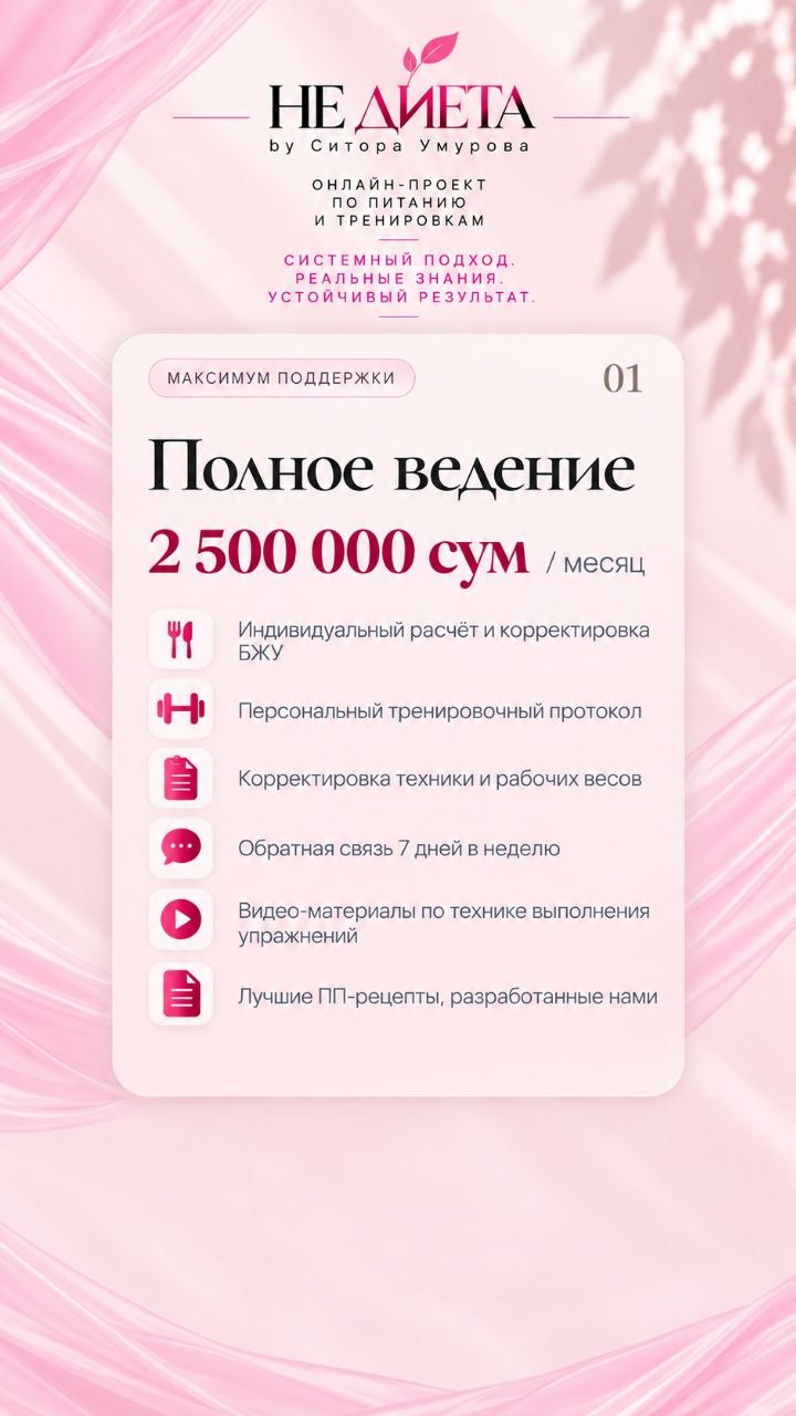 Тариф «Полное ведение»