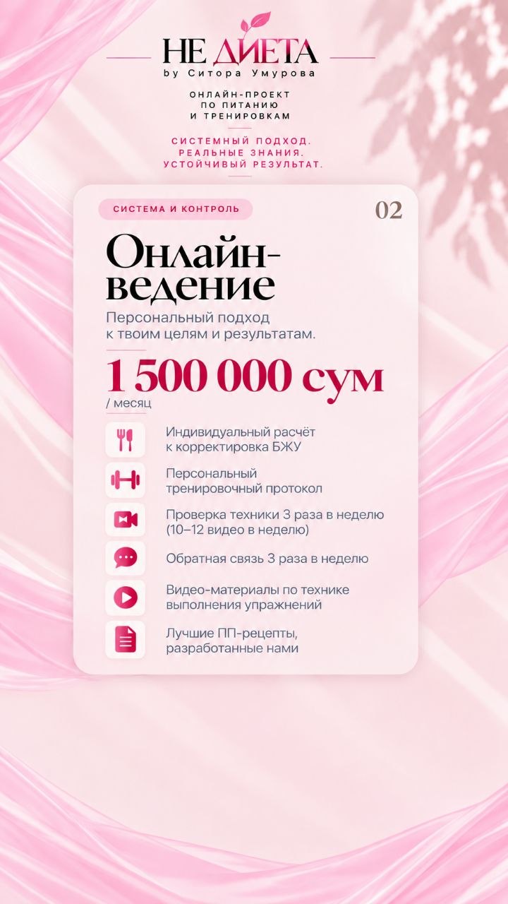 Тариф «Онлайн-ведение»